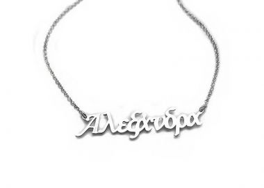 Αλεξάνδρα Κολιέ ασημένιο ON282 - Asimenio - 