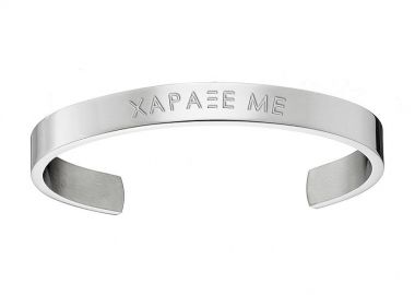 Βραχιόλι Από Ατσάλι Με Χάραξη AS25518 - AMOR AMOR - 