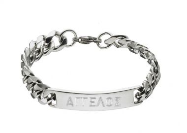 Βραχιόλι Ταυτότητα Από Ανοξείδωτο Ατσάλι Με Χάραξη AS28348 - AMOR AMOR - 