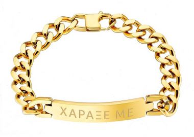 Βραχιόλι Ταυτότητα Από Ατσάλι Επιχρυσωμένο Με Χάραξη AS25914 - AMOR AMOR - 