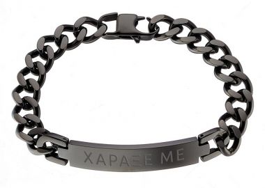 Βραχιόλι Ταυτότητα Από Ατσάλι Μαύρο Με Χάραξη AS25913 - AMOR AMOR - 