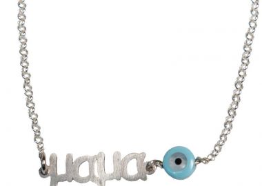 Jt Ασημένιο βραχιόλι Μαμά με μάτι σε αλυσίδα καρδιά - JT - 