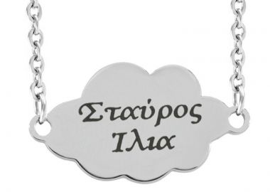 Jt Ατσάλινο κολιέ συννεφάκι (και με χάραξη) Ασημί - JT - 