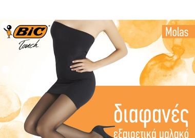 Καθημερινής Χρήσης Bic Molas Ελαστικό 20Den Μελί (Small) 5201313012185-HONEY Γυναικείο - Bic - 