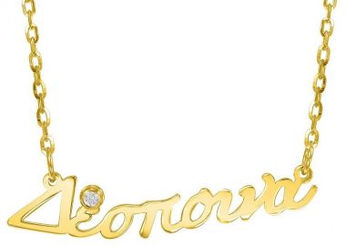 Κολιέ Από Ασήμι 925 Επιχρυσωμένο Με Όνομα Και Ζιρκόν PE70206 - AMOR AMOR - 