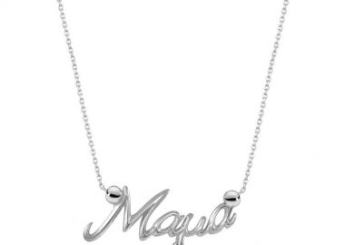 Κολιέ Από Ασήμι 925 Επιπλατινωμένο Μαμά Με Καρδιά EX18574 - AMOR AMOR - 