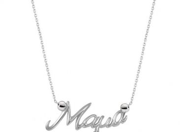 Κολιέ Από Ασήμι 925 Επιπλατινωμένο Μαμά Με Καρδιά EX18577 - AMOR AMOR - 