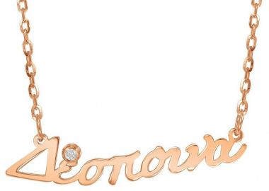 Κολιέ Από Ασήμι 925 Ροζ Επιχρυσωμένο Με Όνομα Και Ζιρκόν PE70207 - AMOR AMOR - 