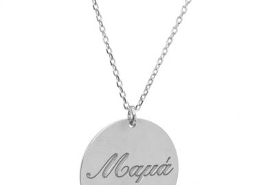 Κολιέ φλουρί Μαμά από ασήμι -  - 