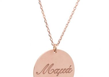 Κολιέ φλουρί Μαμά από ρόζ επιχρυσωμένο ασήμι -  - 