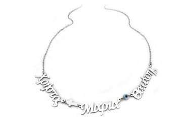 Κολιέ με 3 ονόματα ασημένιο ON168 - Asimenio - 
