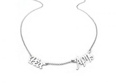 Κολιέ με διπλό όνομα από ασήμι 925 - Asimenio - 