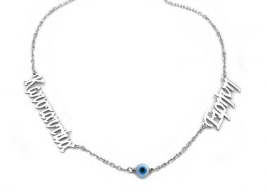 Κολιε με δύο ονόματα ασημένιο κόσμημα ON116 - Asimenio - 