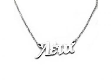 Κολιε με ονομα Λένα από ασήμι 925 - Asimenio - 