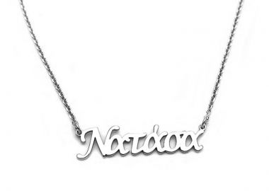 Κολιέ με όνομα Νατάσα ασημένιο ON196 - Asimenio - 