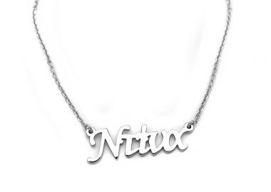 Κολιέ με όνομα Ντίνα ασημένιο ON109 - Asimenio - 