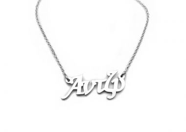 Κολιε με ονοματα Αντζυ ασημένιο - Asimenio - 