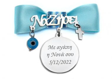 Παιδική παραμάνα με ευχές ασημένια για αγόρι PN121 - Asimenio - 