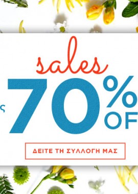 Εκπτώσεις έως 70%, στα πλαίσια του 10ημέρου προσφορών!