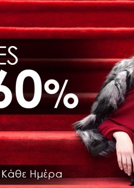 Εκπτώσεις έως 60%