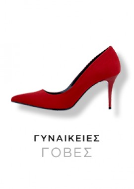 Δώρο μία τσάντα Myshoe με δώρα