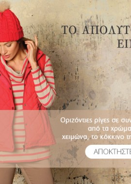 Δεκαήμερο προσφορών στο κατάστημα Rave!