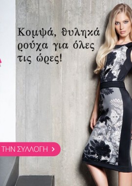 Χειμερινές εκπτώσεις 30%