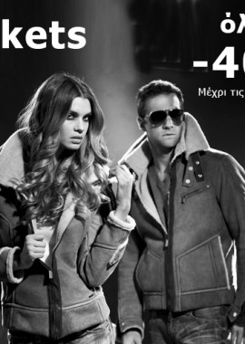 Z-mall Εκπτώσεις έως και 40%-60%