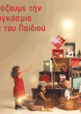 20% έκπτωση σε όλα τα προϊόντα