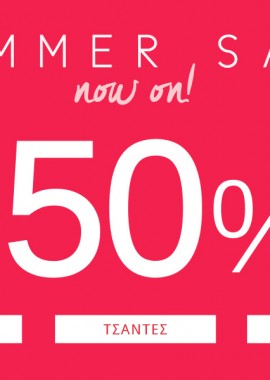 Εκπτώσεις έως 50%!
