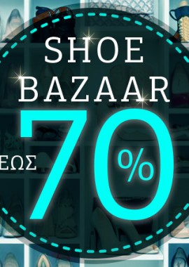 έως 70% σε πάνω από 5000 σχέδια!