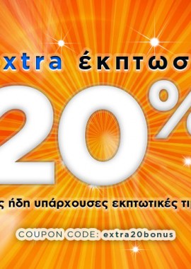 Myshoe.gr - Εκπτωτικό κουπόνι