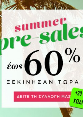 Καλοκαιρινές εκπτώσεις έως 60%!